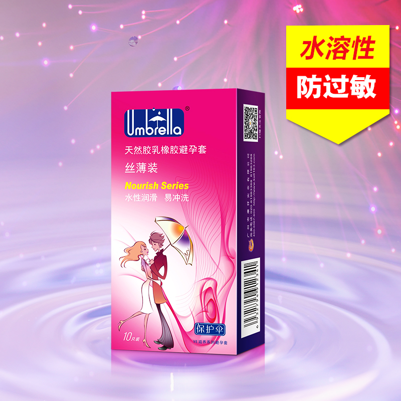 保護傘避孕套VE滋養(yǎng)系列絲薄裝