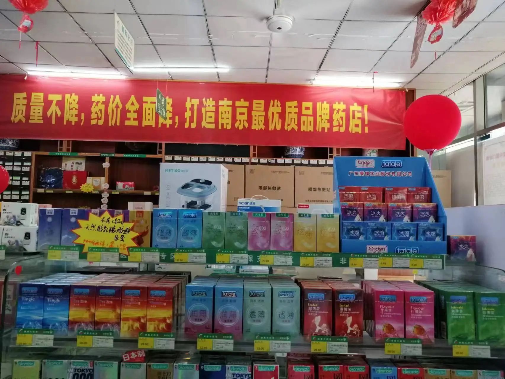 小套套大生意！如何找到靠譜的避孕套進貨渠道.jpg