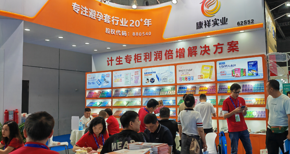 全國藥交會(huì)收官  康祥計(jì)生專柜利潤倍增解決方案受市場(chǎng)青睞1.png