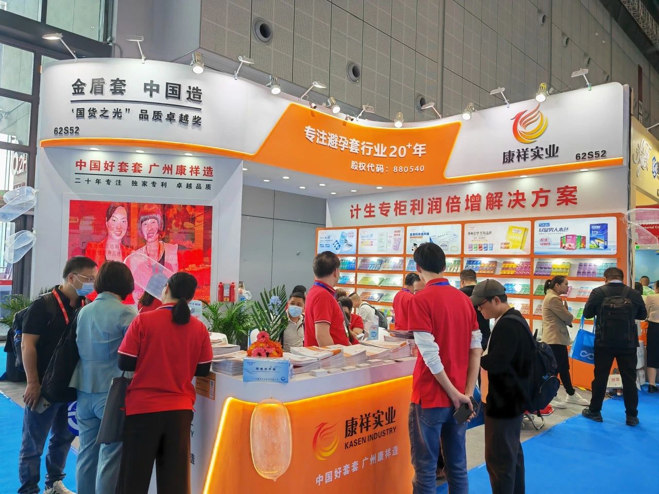 全國藥交會(huì)收官  康祥計(jì)生專柜利潤倍增解決方案受市場(chǎng)青睞5.jpg