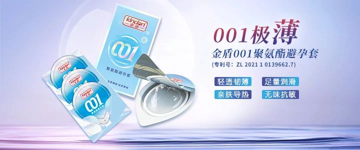 什么是聚氨酯避孕套？和乳膠套有什么區(qū)別1.jpg