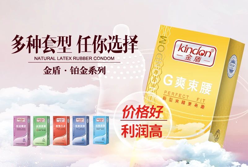 上海百貨會倒計時，計生用品的商機(jī)千萬要抓住9.jpg