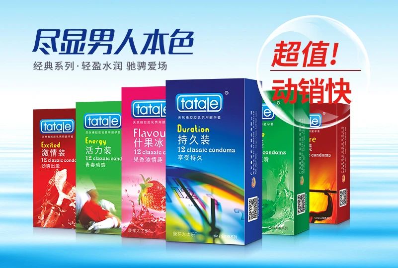 上海百貨會倒計時，計生用品的商機(jī)千萬要抓住10.jpg