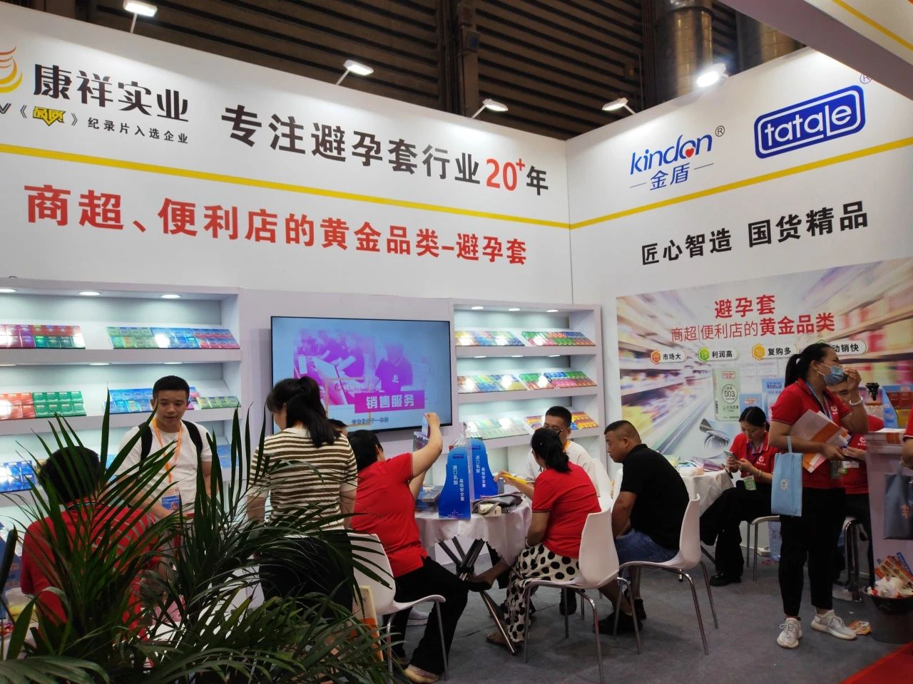 【展會(huì)回顧】上海百貨會(huì)最獨(dú)特的產(chǎn)品，避孕套成百貨商超新的利潤(rùn)增長(zhǎng)點(diǎn)！5.jpg