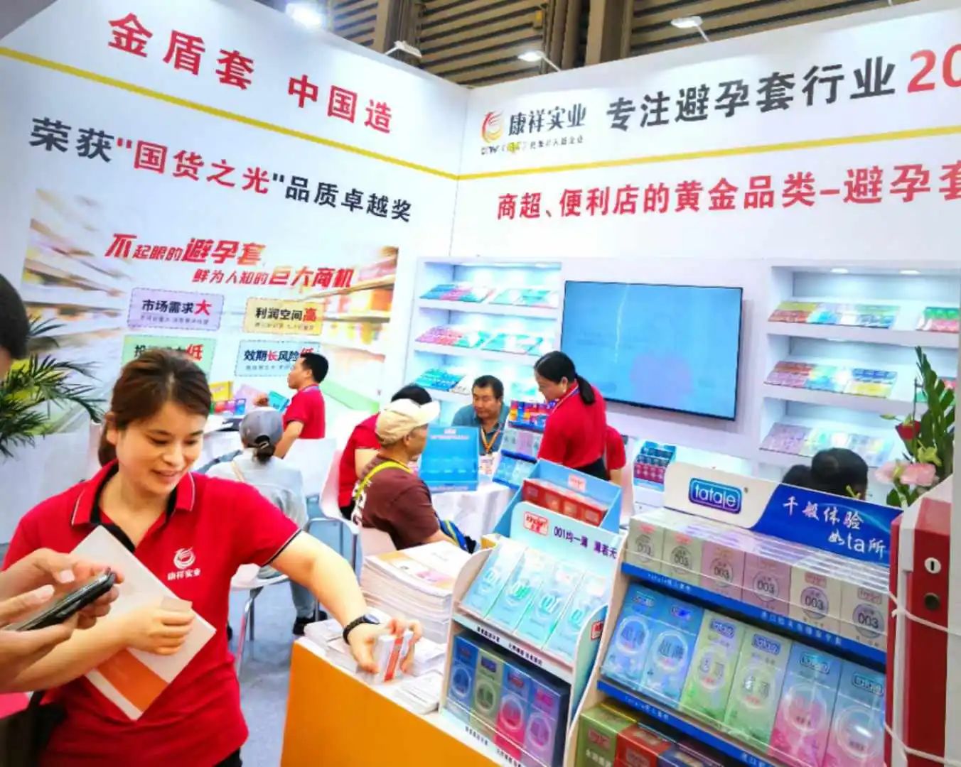 【展會(huì)回顧】上海百貨會(huì)最獨(dú)特的產(chǎn)品，避孕套成百貨商超新的利潤(rùn)增長(zhǎng)點(diǎn)！7.jpg