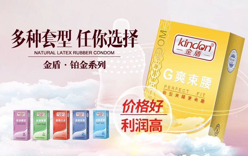 中秋國(guó)慶黃金假期，套套需求高峰，商家備貨刻不容緩5.jpg