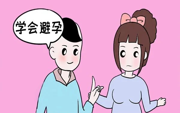 世界避孕日  愛她，愛自己，從科學(xué)避孕開始1.jpg