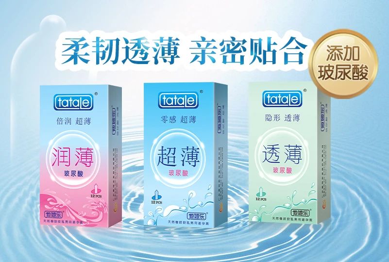 世界避孕日  愛她，愛自己，從科學(xué)避孕開始7.jpg