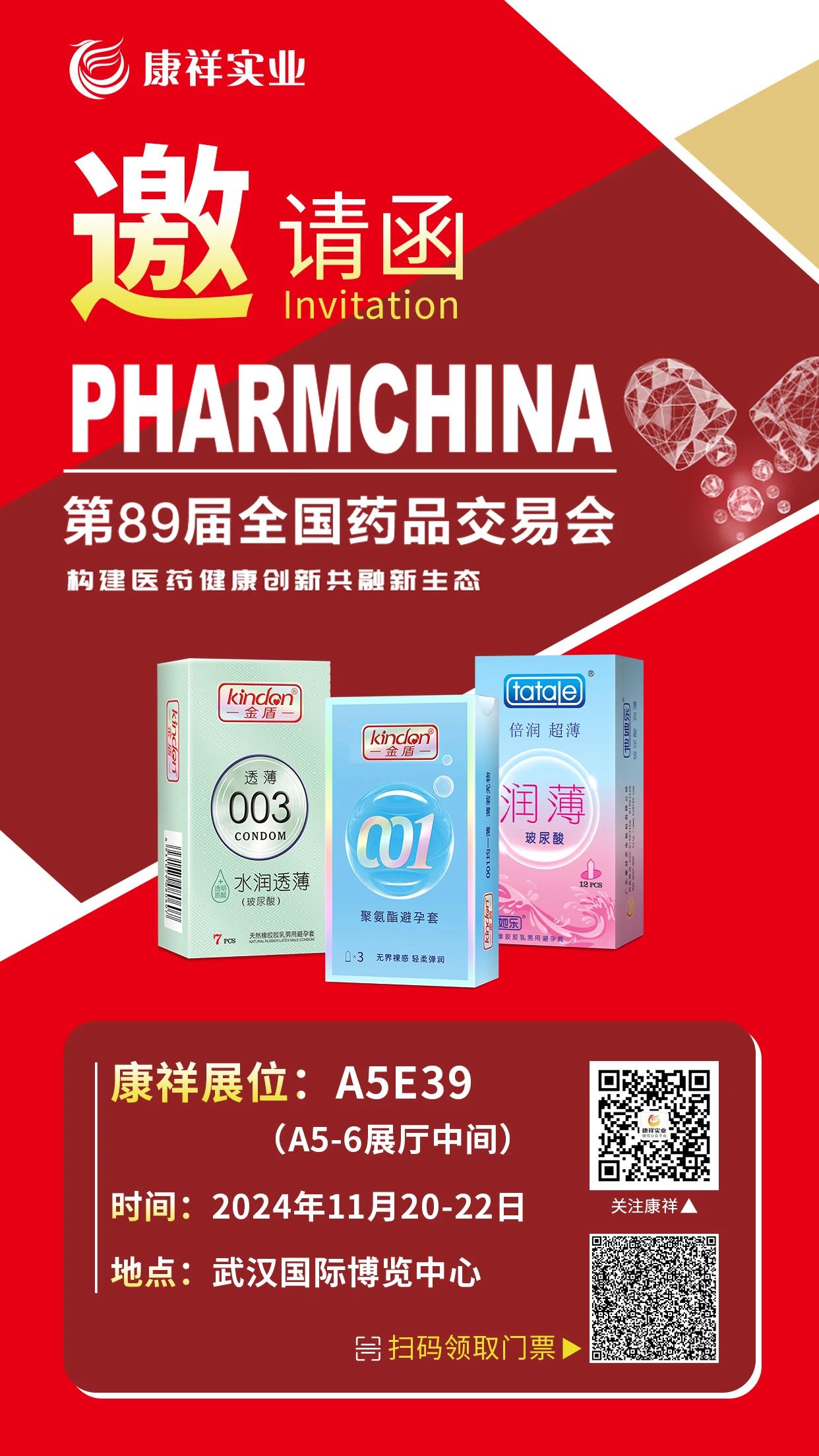 第26屆全國(guó)性文化博覽會(huì)，金盾榮獲情趣創(chuàng)新杰出品牌金星獎(jiǎng)5.jpg