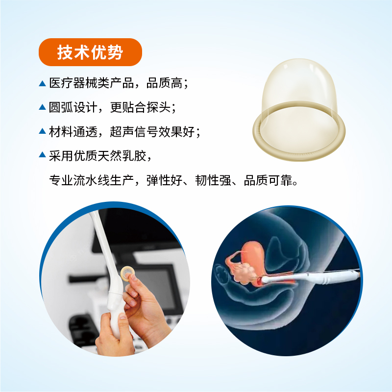 二類(lèi)超聲隔離透聲膜