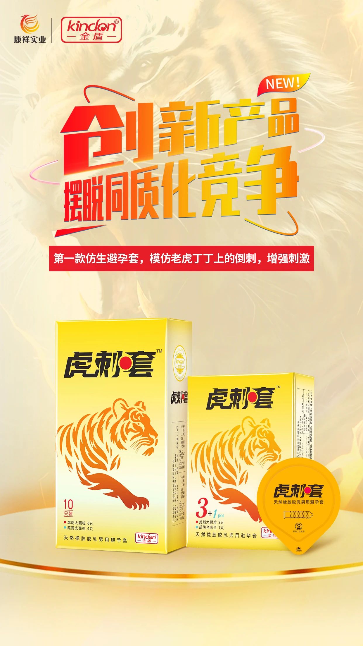 避孕套藥店渠道市場(chǎng)前景如何，看看DeepSeek的看法2.jpg