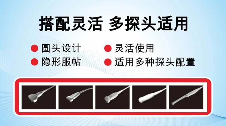 國家政策新規(guī)：陰道超聲檢查必須使用隔離透聲膜2.jpg
