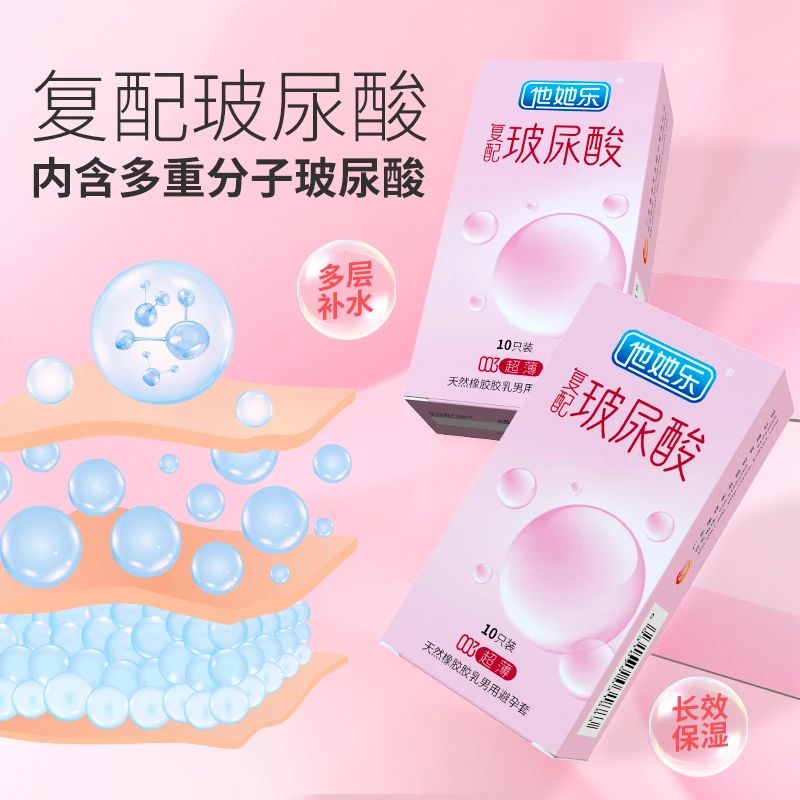 當(dāng)“復(fù)配玻尿酸”遇上避孕套，年輕女性為何瘋狂種草1.jpg