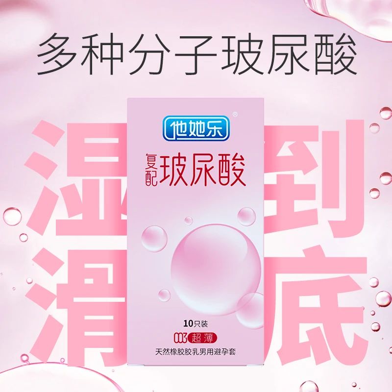 當(dāng)“復(fù)配玻尿酸”遇上避孕套，年輕女性為何瘋狂種草2.jpg