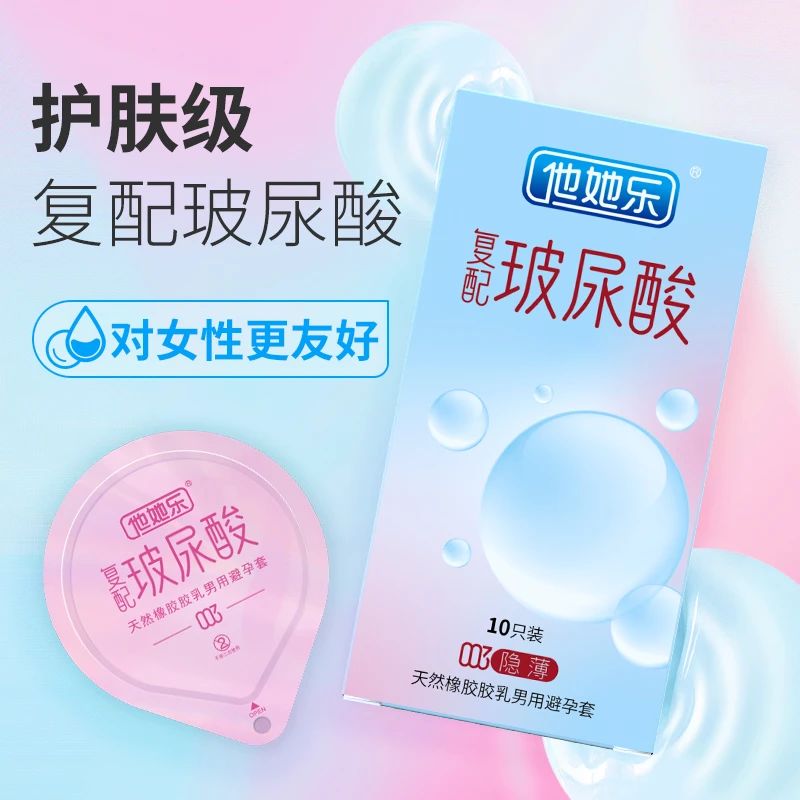 私處也要抗衰老？這款“會保養(yǎng)”的避孕套，女生用后瘋狂安利5.jpg