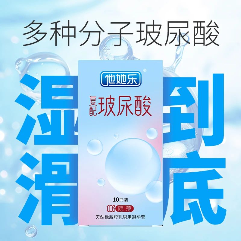 私處也要抗衰老？這款“會保養(yǎng)”的避孕套，女生用后瘋狂安利7.jpg