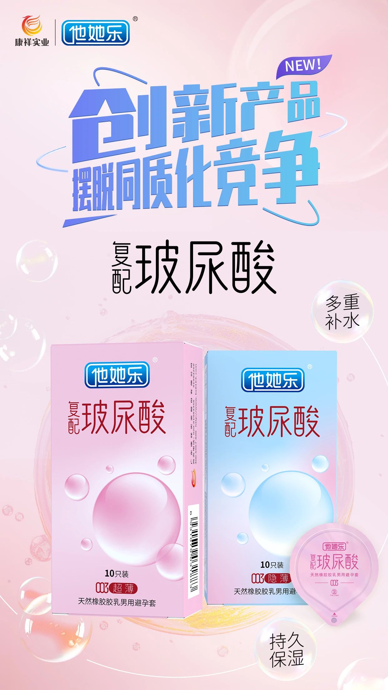 私處也要抗衰老？這款“會保養(yǎng)”的避孕套，女生用后瘋狂安利9.jpg