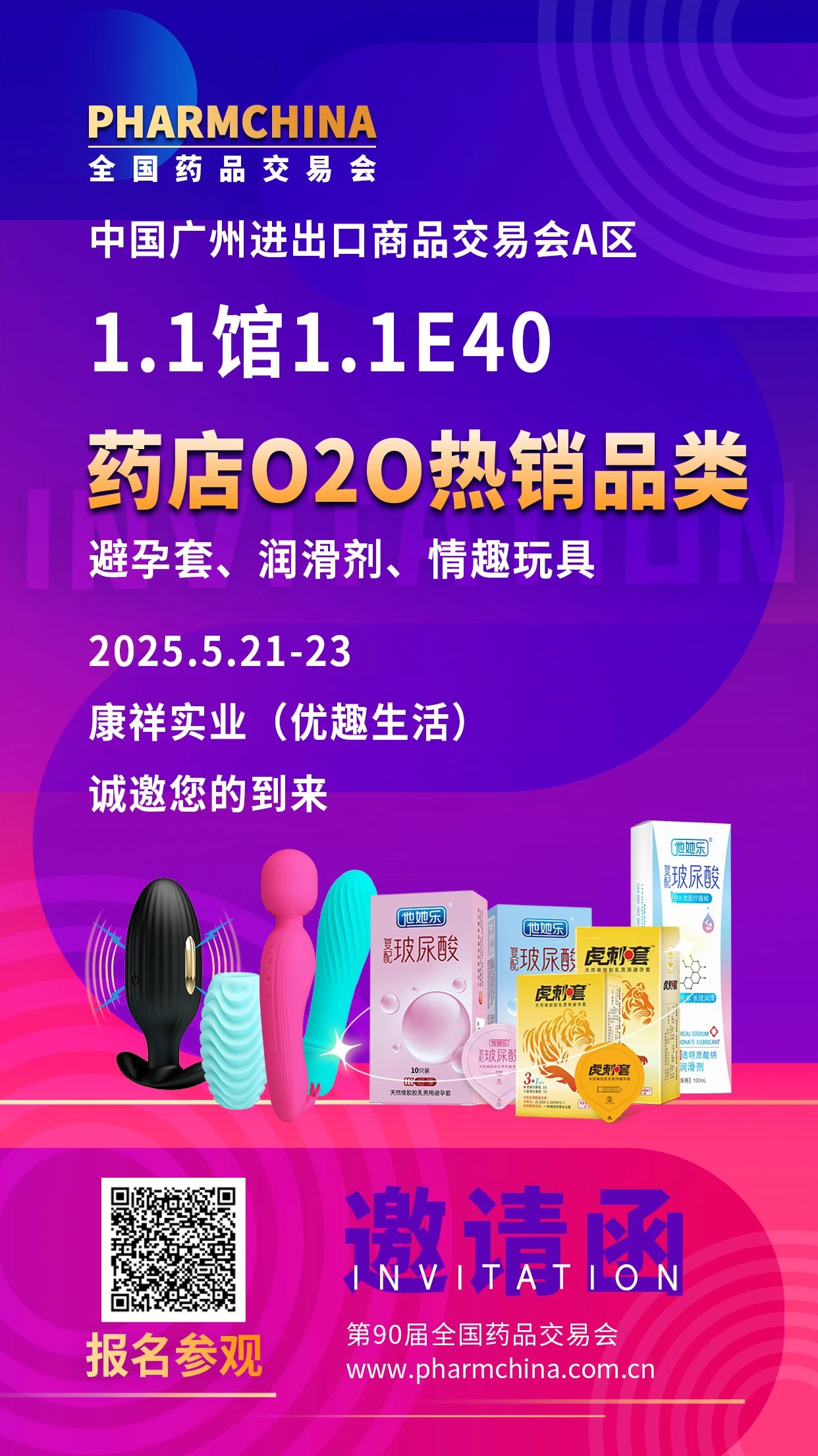 2025從京東美團之爭看藥店未來，這些品類值得關注6.jpg
