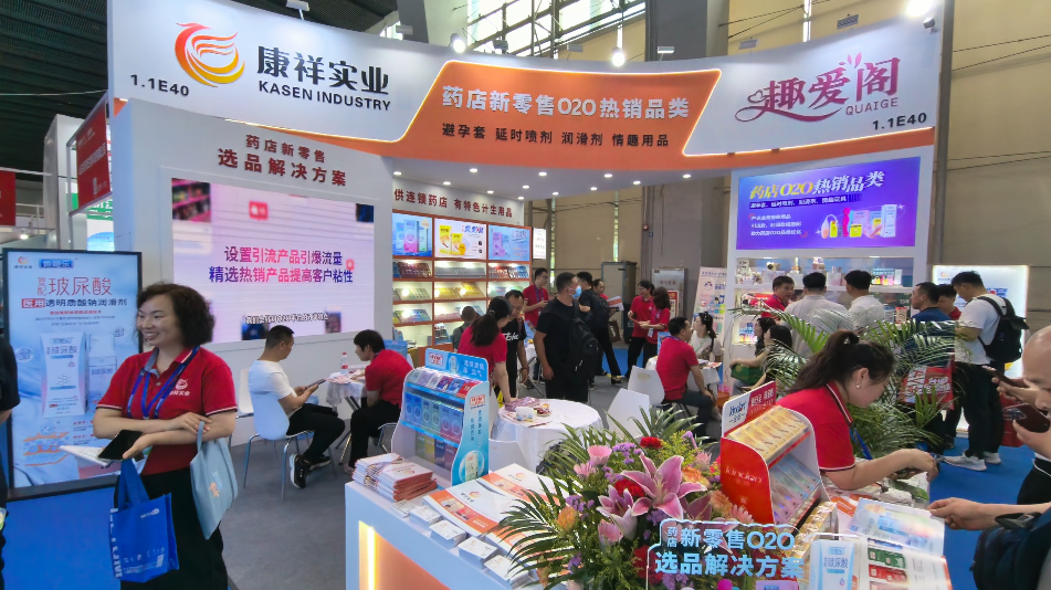國藥會(huì)圓滿收官.png