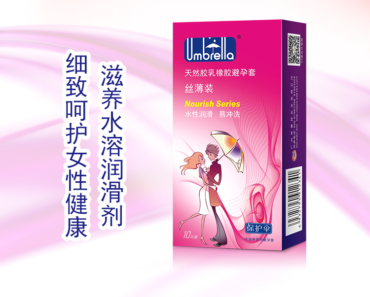 保護傘避孕套VE滋養(yǎng)系列絲薄裝(圖2)
