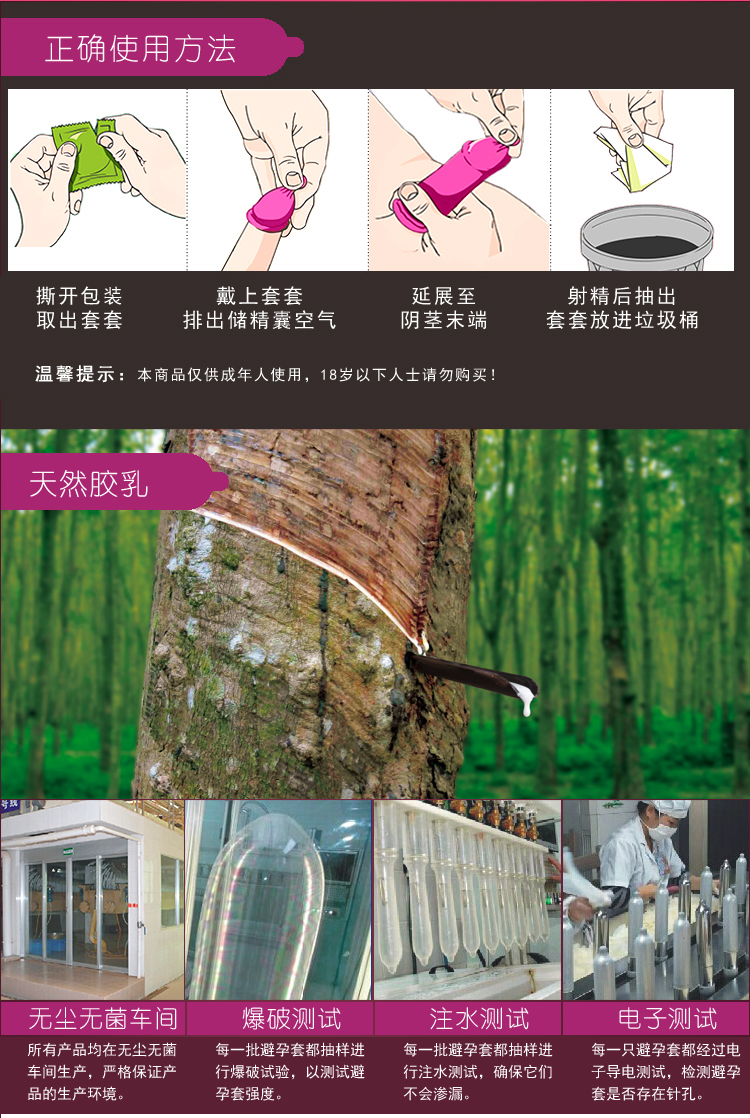 保護傘避孕套VE滋養(yǎng)系列絲薄裝(圖7)