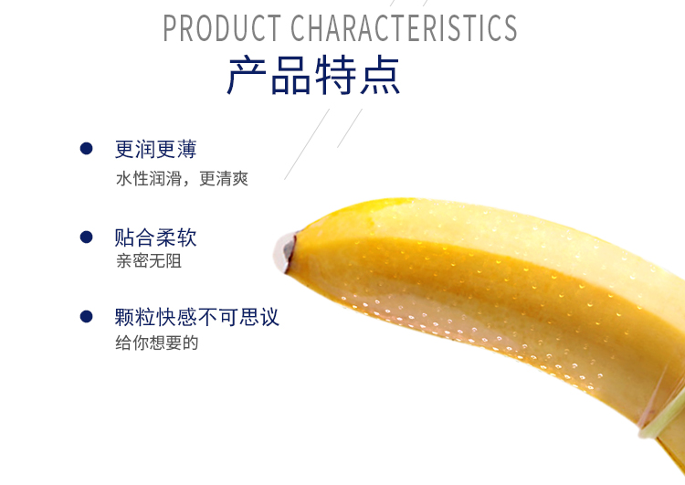 保護傘避孕套VE滋養(yǎng)系列絲薄裝(圖5)