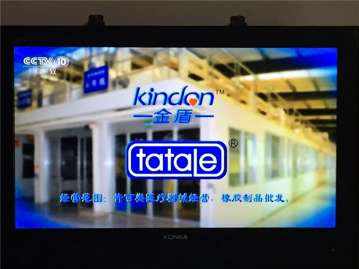 康祥避孕套廣告上央視，你造嗎？