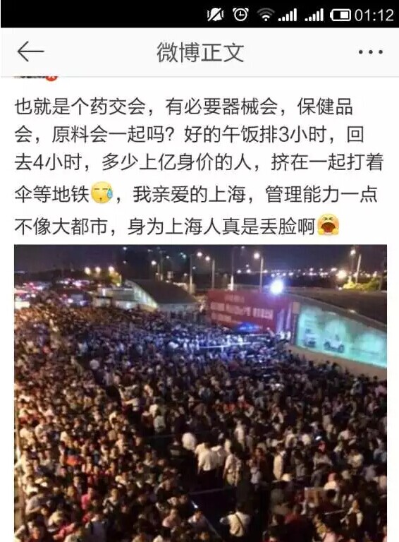 上海藥交會到底長啥樣，竟然傷了全國醫(yī)藥人的心？(圖17)