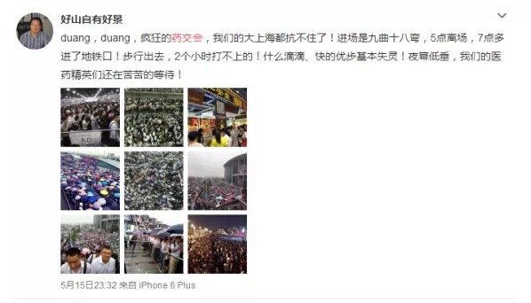 上海藥交會到底長啥樣，竟然傷了全國醫(yī)藥人的心？(圖18)