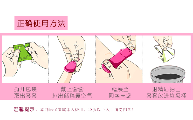  避孕套可以重復(fù)使用嗎？在當(dāng)今國內(nèi)艾滋病性病跟感冒一樣流行的年代，很多人知道而且也使用過避孕套，但是對于避孕套的了解卻基本是一無所知。其中，有很多人更是以為避孕套是可以永遠使用的。那么，避孕套可以重復(fù)(圖3)