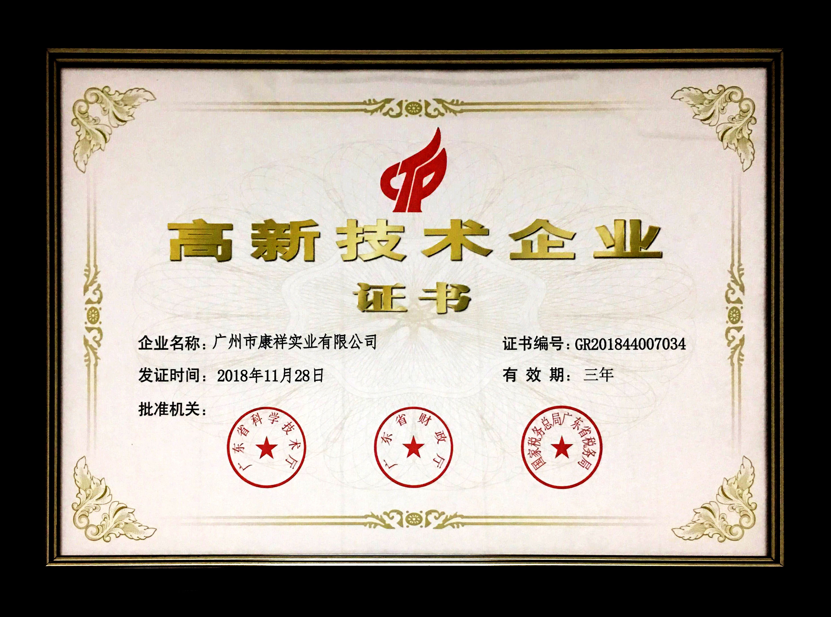 事關(guān)“錢”途，值得一來(lái)！廣東康祥實(shí)業(yè)與您相約第83屆國(guó)藥會(huì)(圖9)