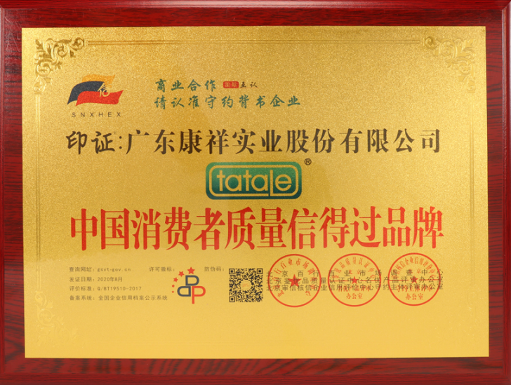 事關(guān)“錢”途，值得一來(lái)！廣東康祥實(shí)業(yè)與您相約第83屆國(guó)藥會(huì)(圖12)
