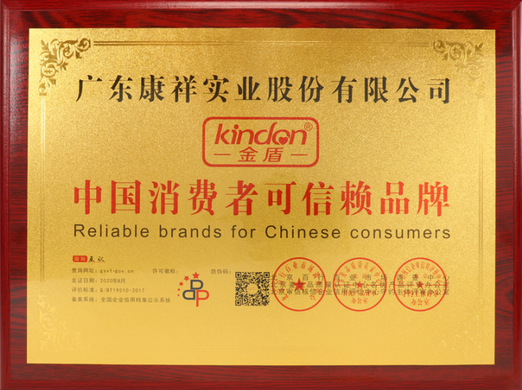 事關(guān)“錢”途，值得一來(lái)！廣東康祥實(shí)業(yè)與您相約第83屆國(guó)藥會(huì)(圖11)