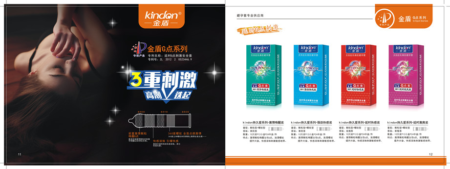 避孕套進貨，金盾tatale品牌，康祥安全套廠家直供！(圖1)