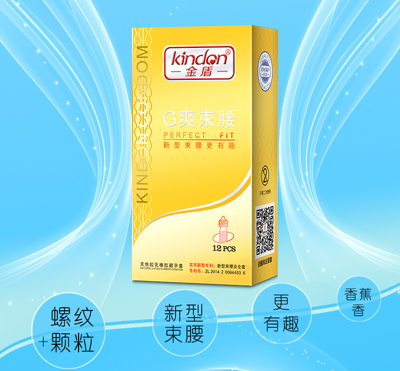 浮點(diǎn)螺紋避孕套用起來(lái)好用嗎？舒服嗎？安全嗎？(圖1)