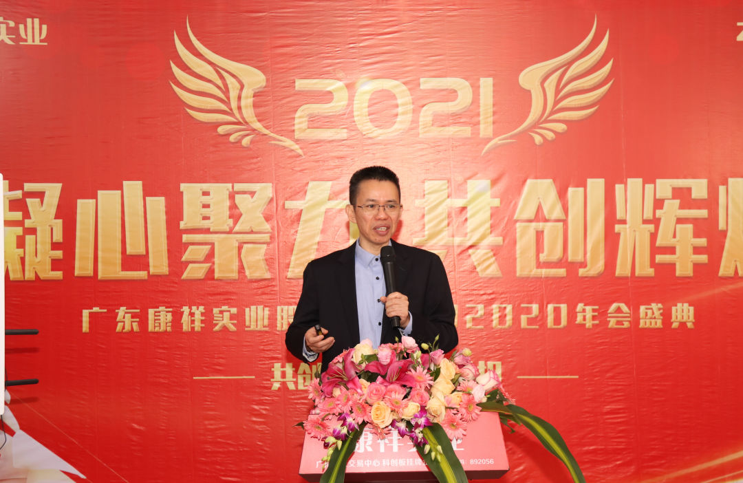 康祥年會 | 凝心聚力，犇騰不息！(圖3)