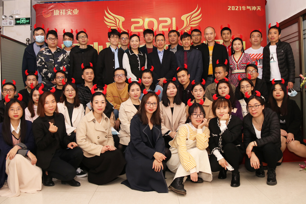 康祥年會 | 凝心聚力，犇騰不息！(圖16)