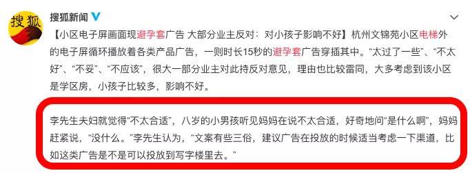 “爸爸，什么是避孕套？”(圖3)