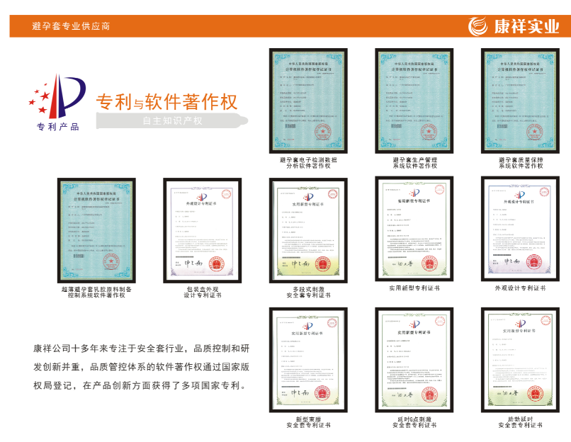 正規(guī)避孕套廠(chǎng)家