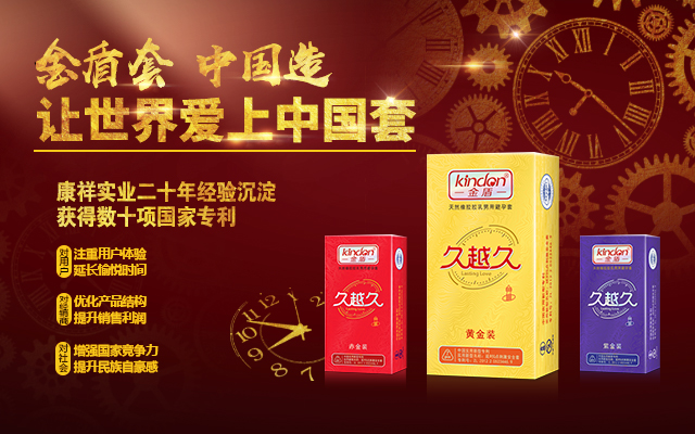 想開個網(wǎng)店賣避孕套，怎么找貨源？需要什么資質(zhì)(圖1)