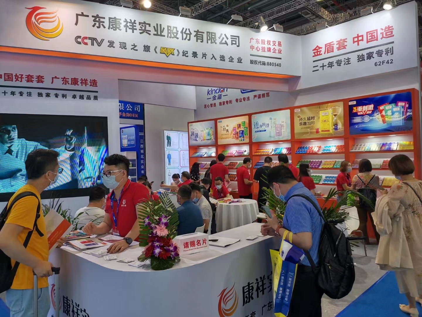 康祥與您相約9月上海國藥會！(圖1)