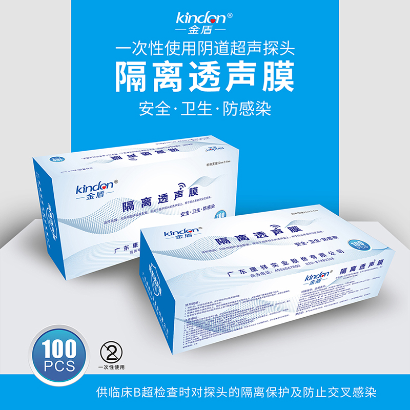 陰道超聲專用隔離透聲膜，超聲探頭套 B超探頭隔離透聲膜 陰超探頭套(B超套)(圖2)