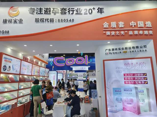 國藥會 | 康祥展示多元化避孕套產(chǎn)品，引領兩性健康新潮流(圖6)