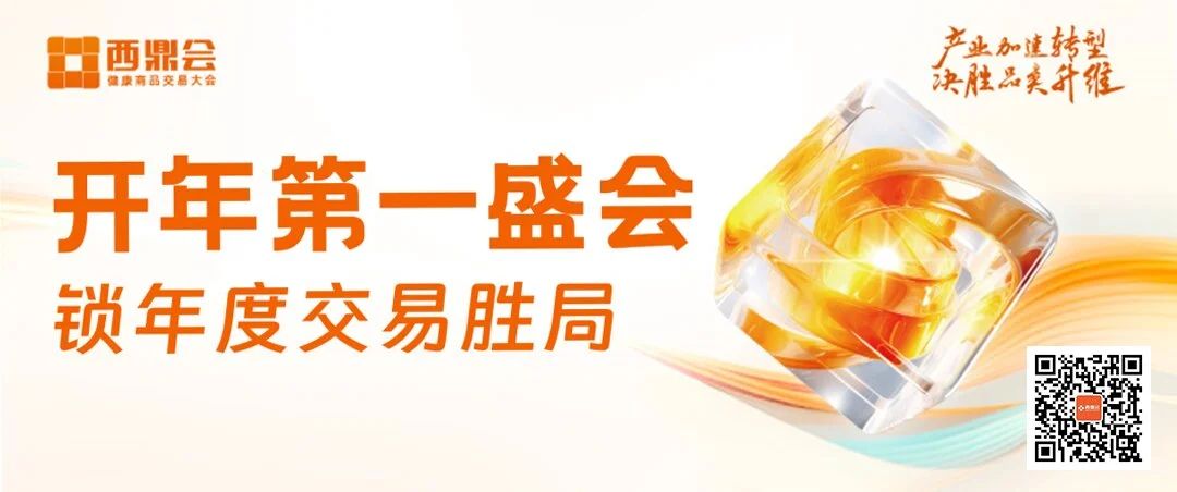 廣東康祥實(shí)業(yè)赴2024西鼎盛會(huì)，打響交易當(dāng)頭炮！(圖8)