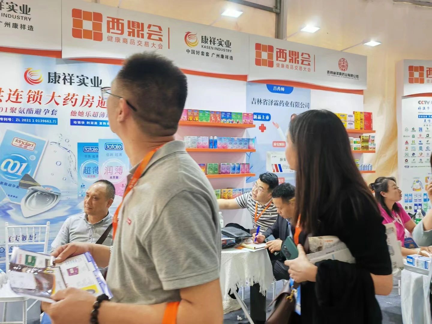 海南西鼎會成功落下帷幕，康祥與多家醫(yī)藥連鎖企業(yè)達(dá)成合作4.jpg