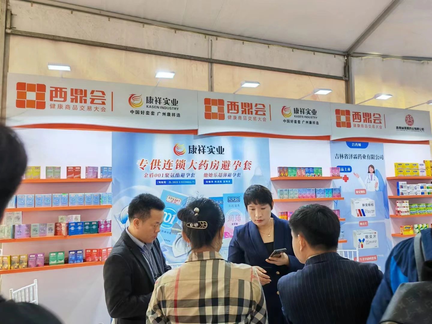 海南西鼎會成功落下帷幕，康祥與多家醫(yī)藥連鎖企業(yè)達(dá)成合作5.jpg