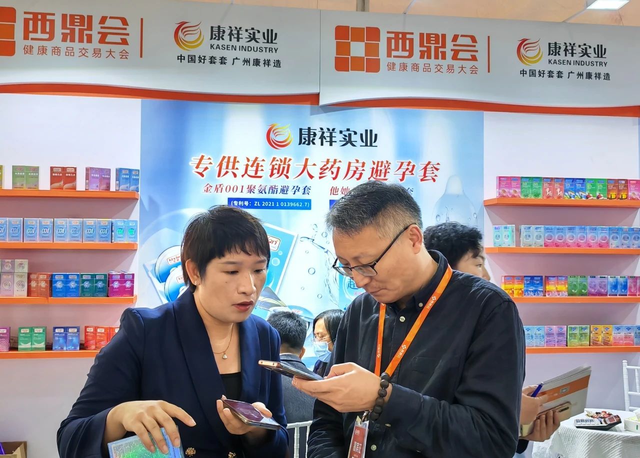海南西鼎會成功落下帷幕，康祥與多家醫(yī)藥連鎖企業(yè)達(dá)成合作6.jpg