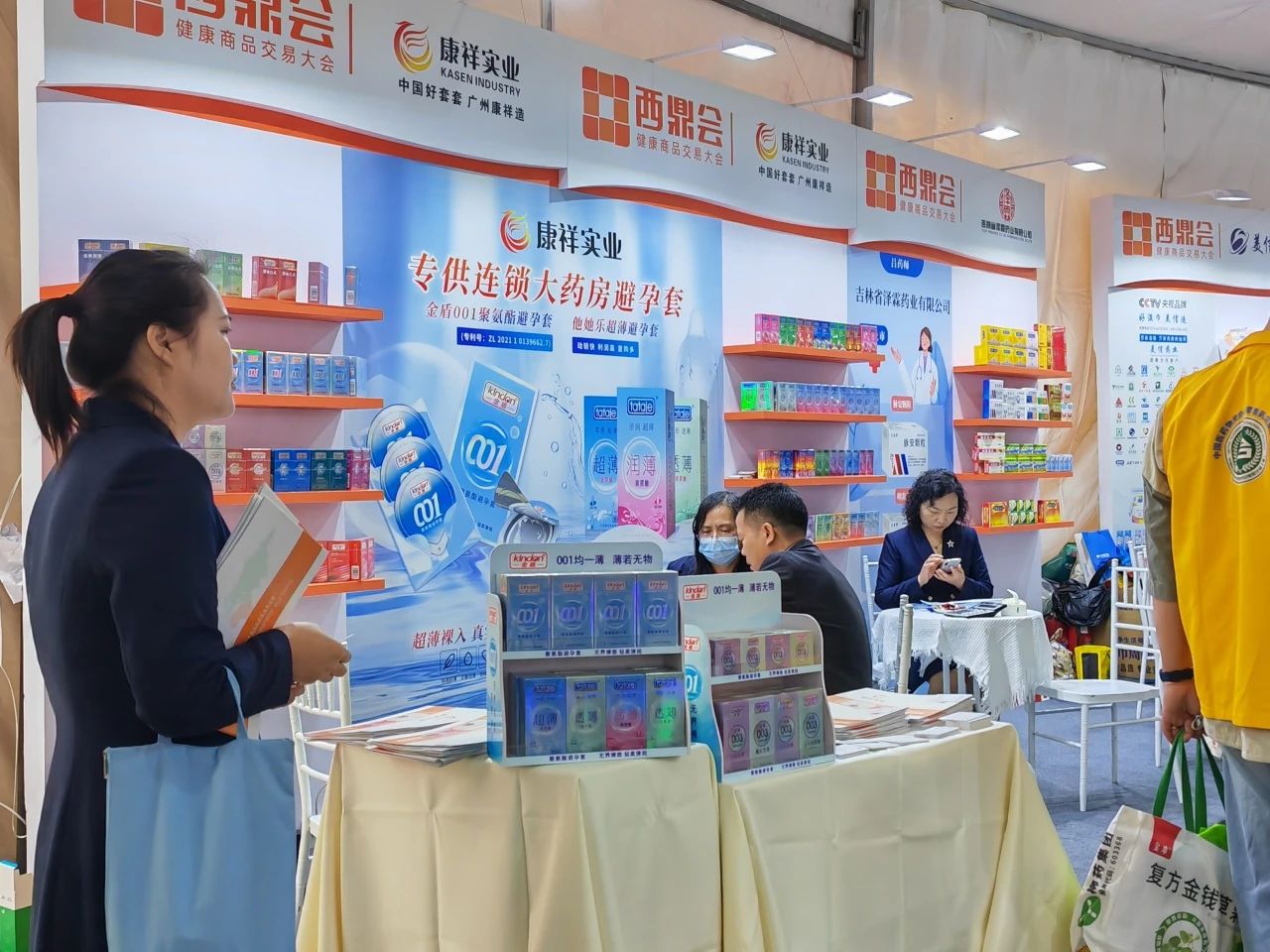 海南西鼎會成功落下帷幕，康祥與多家醫(yī)藥連鎖企業(yè)達(dá)成合作7.jpg