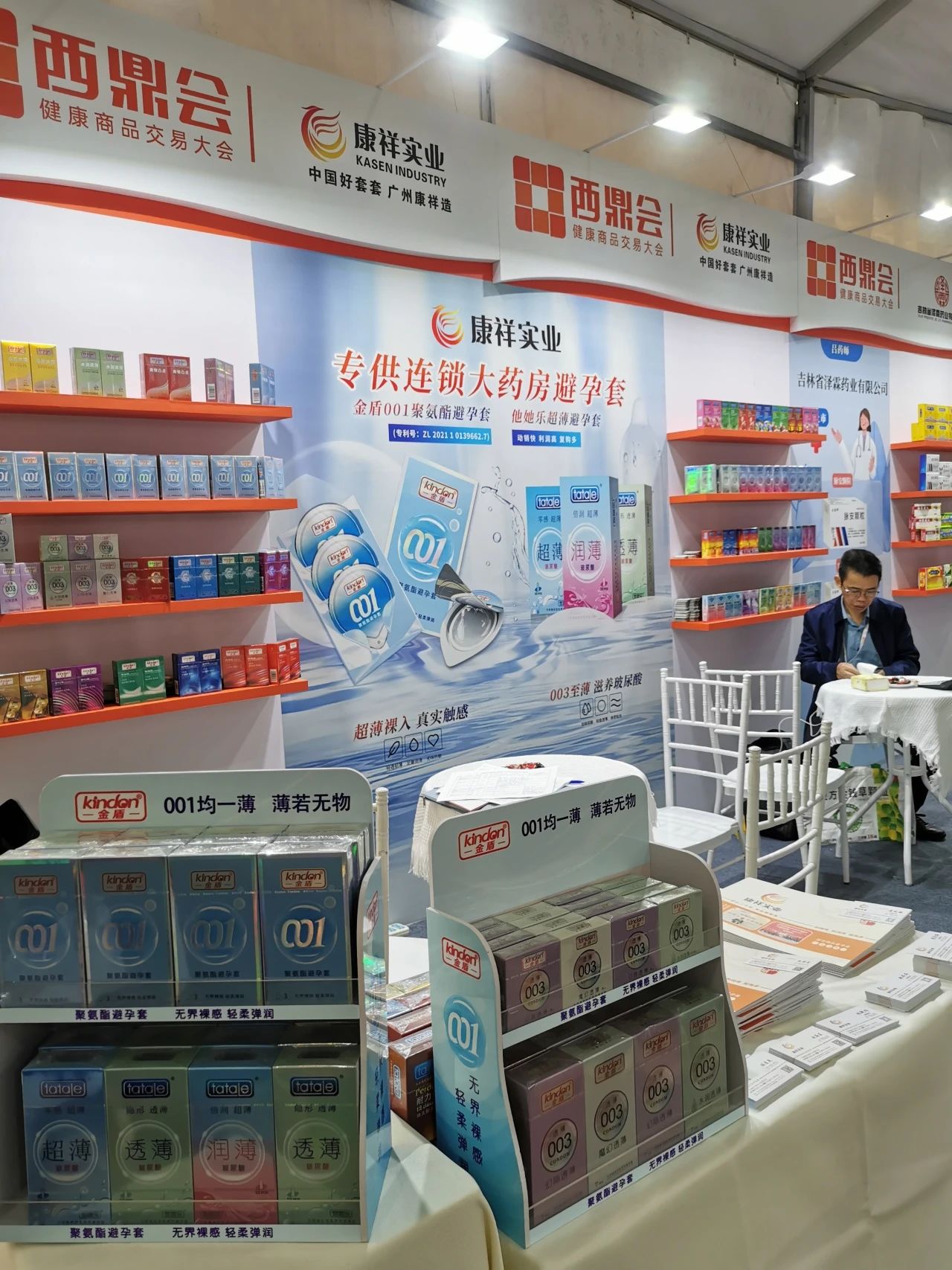 海南西鼎會成功落下帷幕，康祥與多家醫(yī)藥連鎖企業(yè)達(dá)成合作8.jpg
